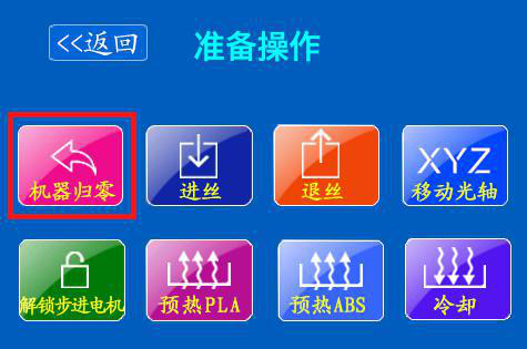 3d打印機觸摸屏
