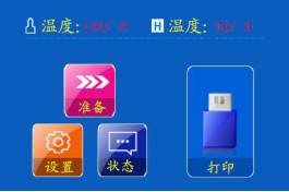 桌面級3d打印機(jī)降溫示意圖
