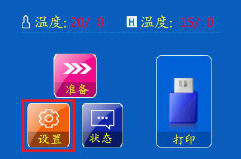 設(shè)置按鈕