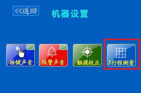 混色3d打印機(jī)狀態(tài)查詢