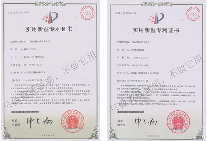 3d打印機(jī)證書