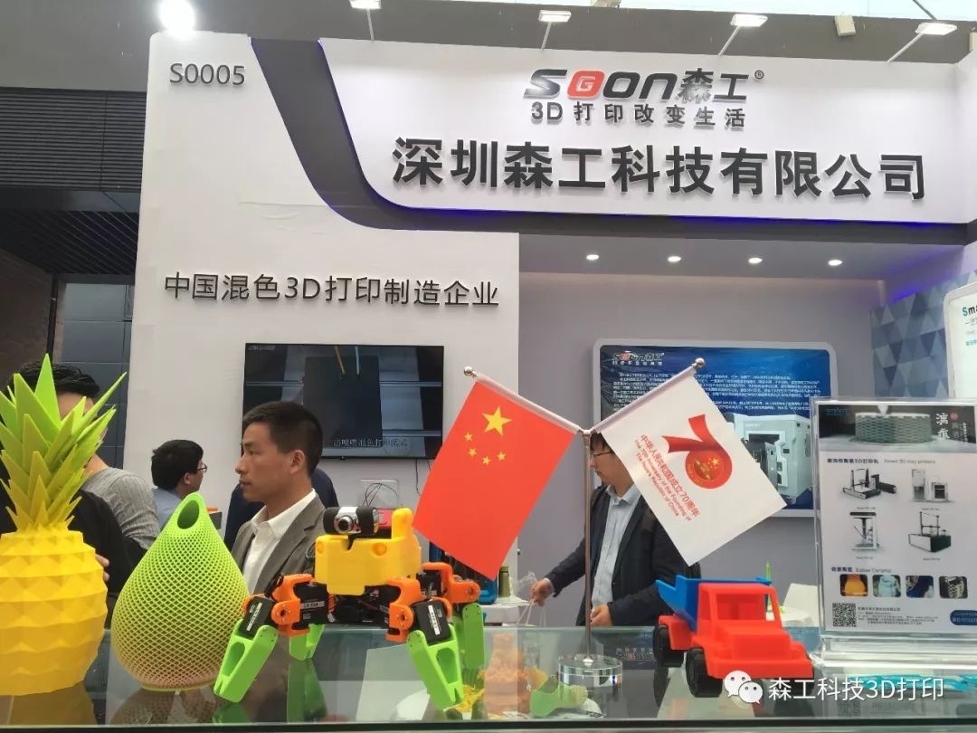 3d打印展廳