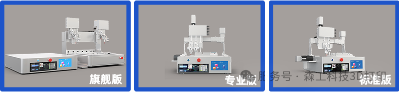 生物3D打印機